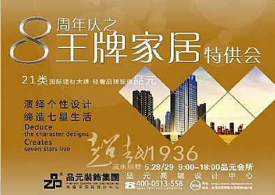 【優(yōu)惠活動(dòng)】王牌家居特供會正式啟動(dòng)！最近準(zhǔn)備裝修的親，看這一個(gè)帖子就夠了